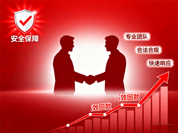 优先查南通讨债公司合规资质