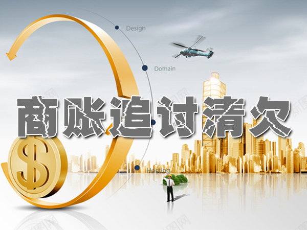 上海催债公司