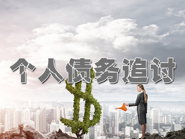 上海催收公司