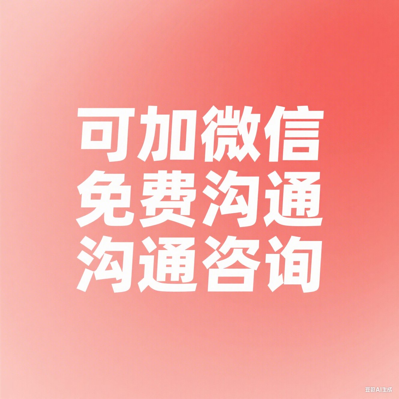 信和讨债