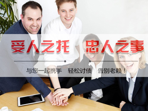 杭州讨债公司