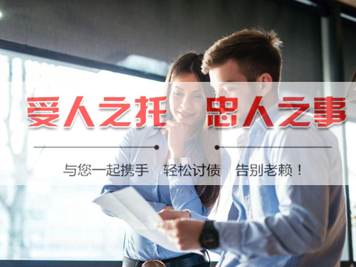 无锡要债公司